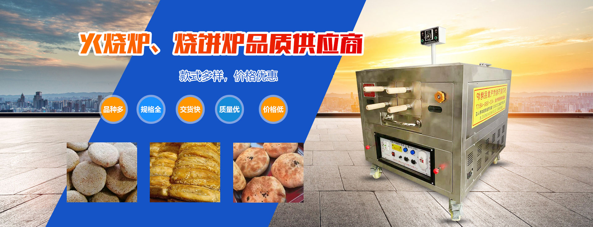 濰坊濰華沈家爐具有限公司