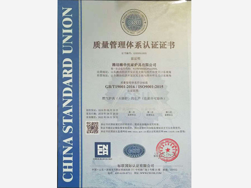 質(zhì)量管理體系認(rèn)證證書(shū)