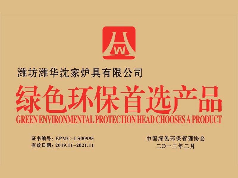 綠色環(huán)保首選產(chǎn)品