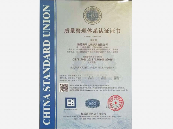 質(zhì)量管理體系認(rèn)證證書